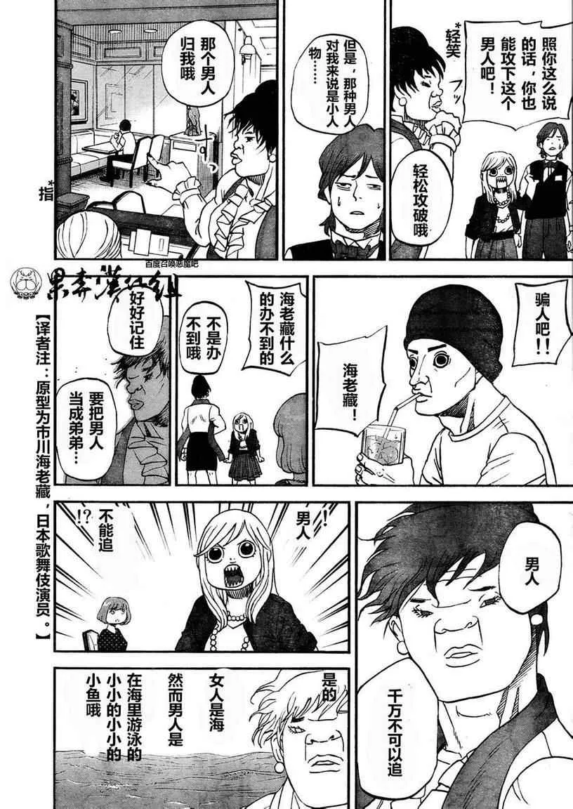 第81话 第14页
