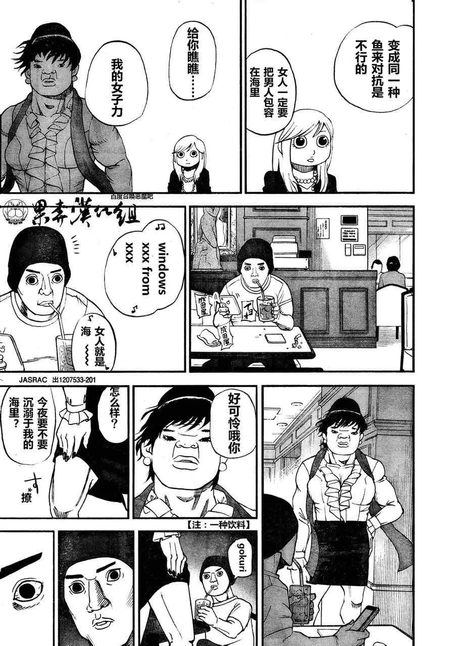 第81话 第15页