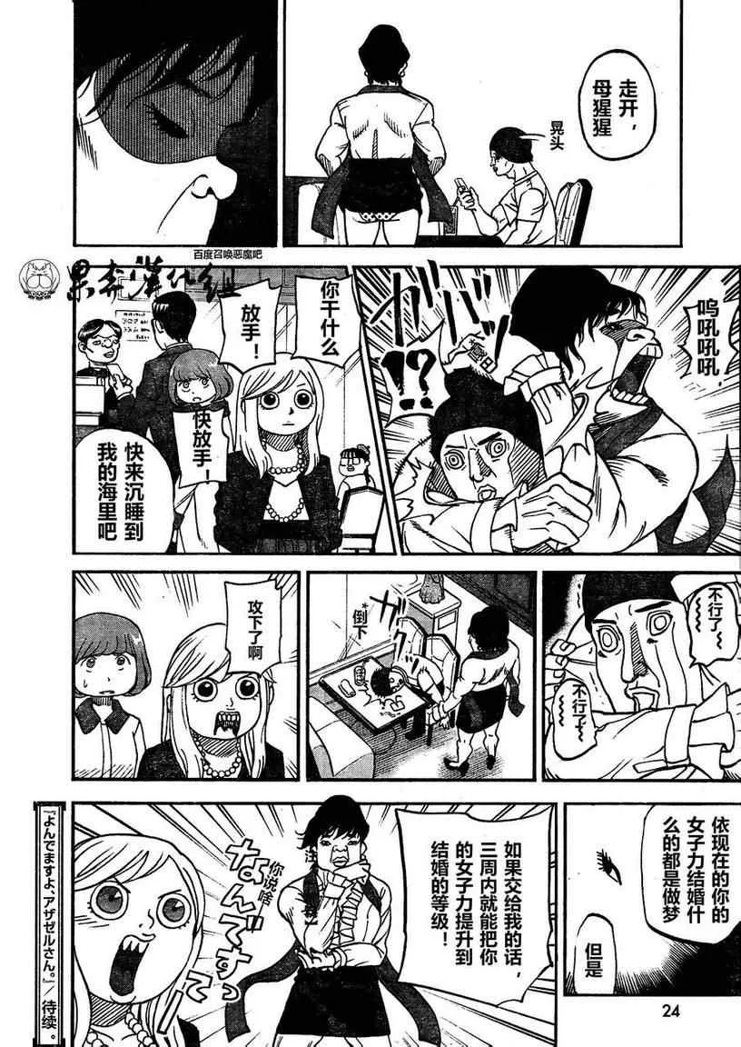 第81话 第16页
