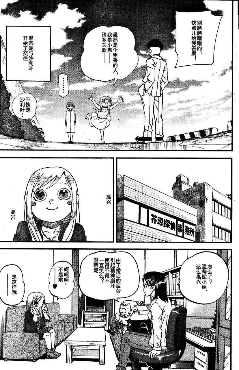 第83话 第13页