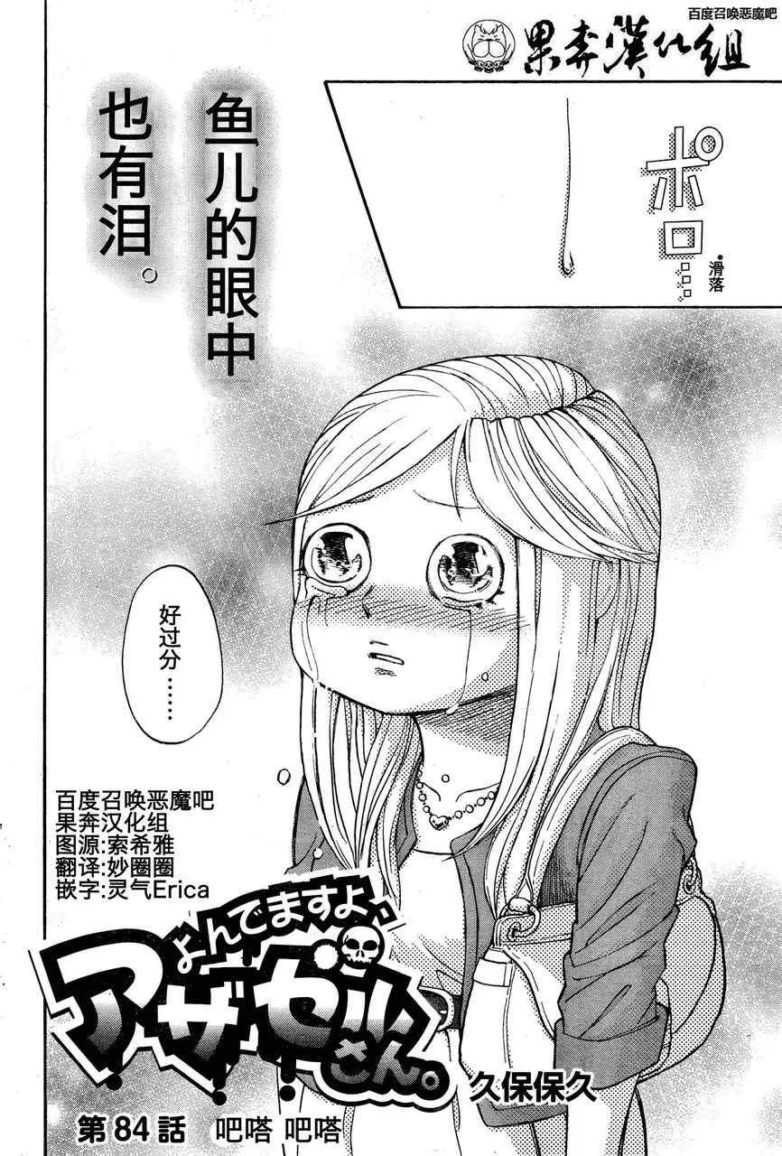 第84话 第2页