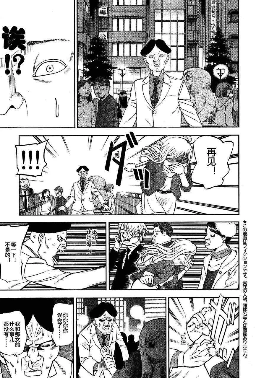 第84话 第3页