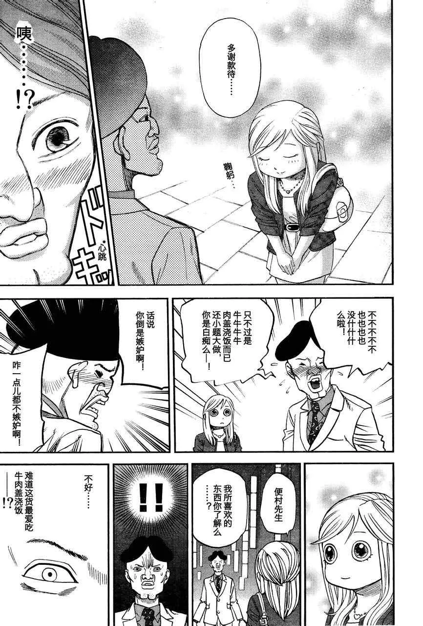 第84话 第7页