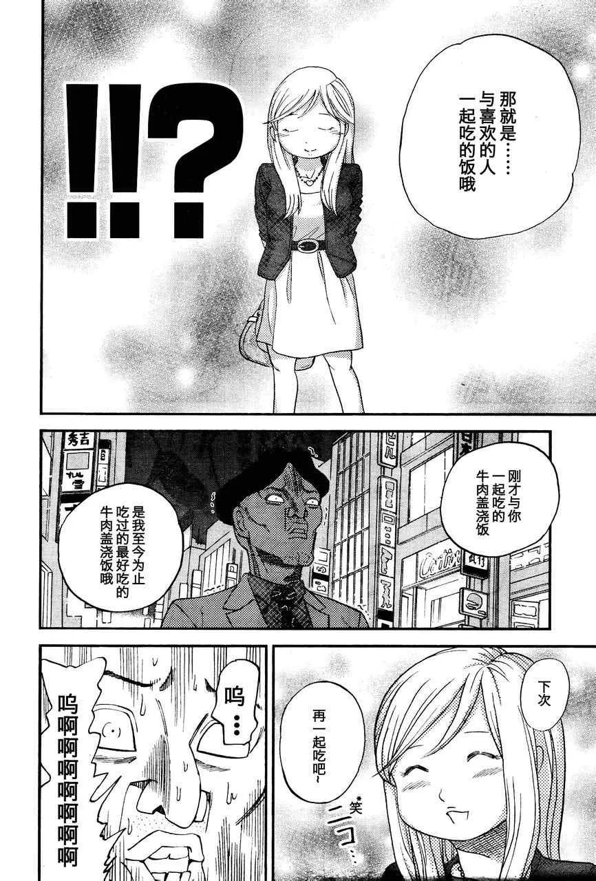 第84话 第8页
