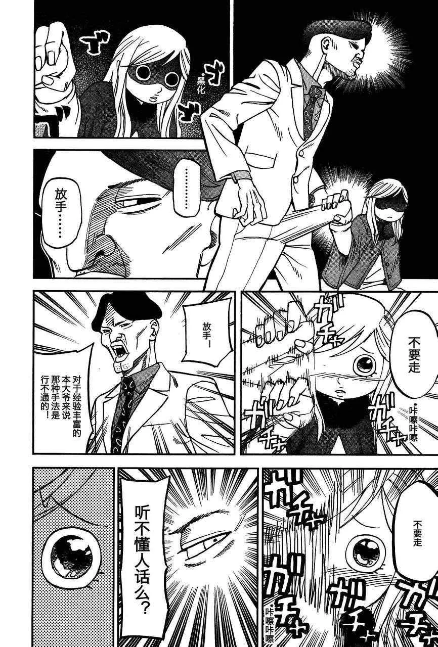 第84话 第14页