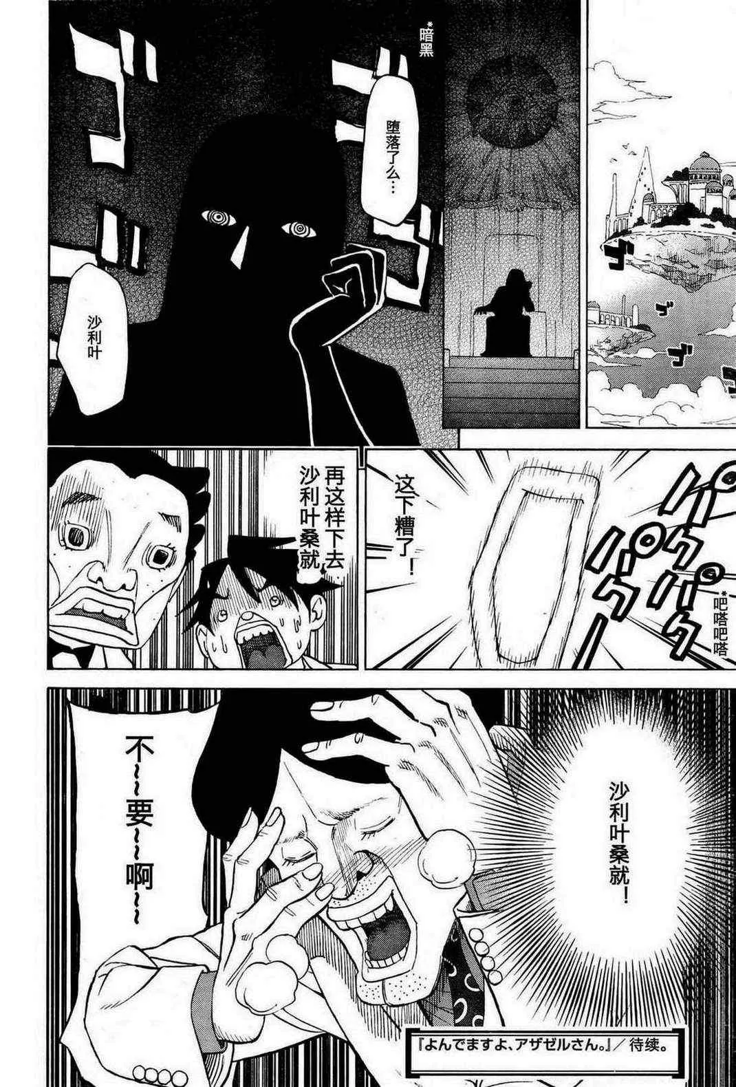 第84话 第18页