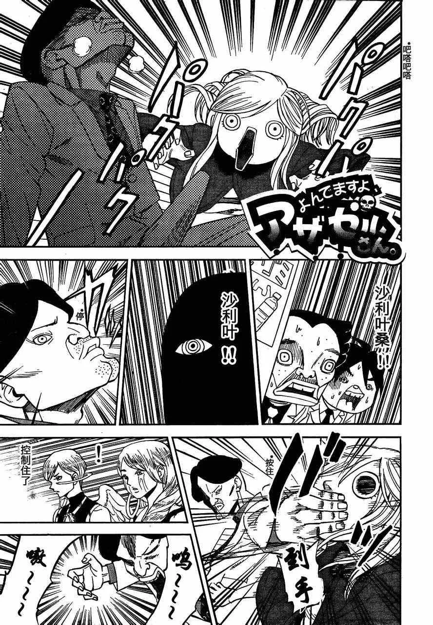 第85话 第1页
