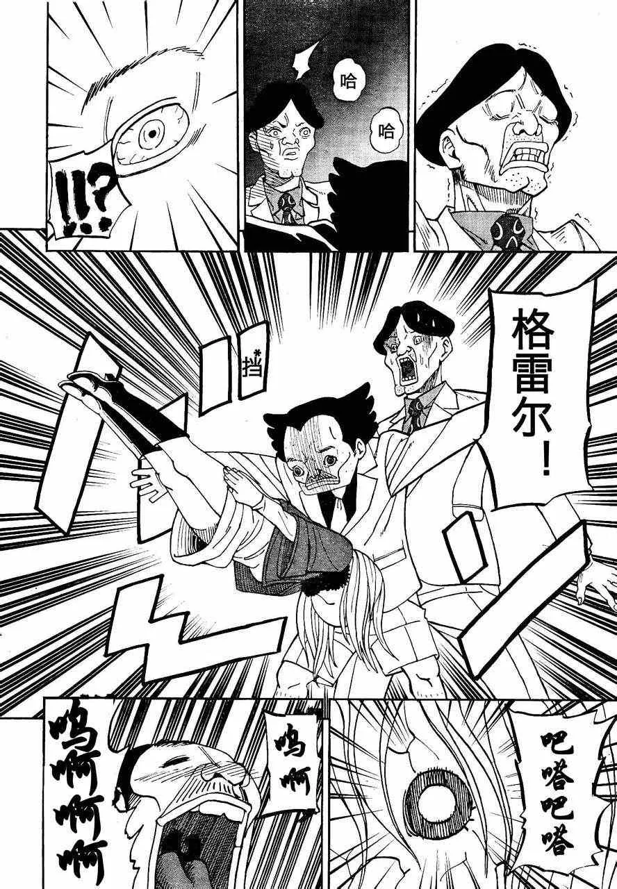 第85话 第6页