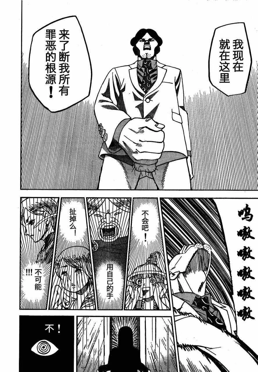 第85话 第12页