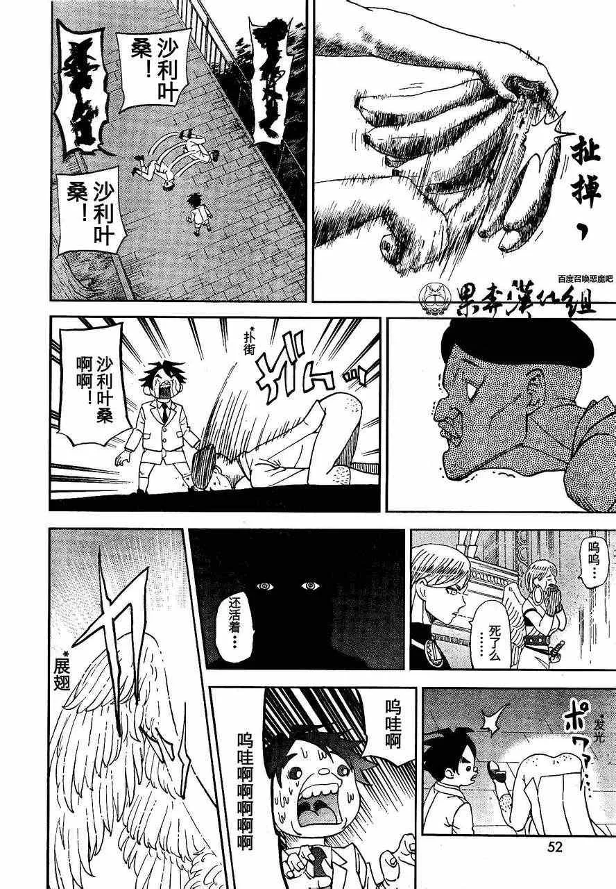 第85话 第14页
