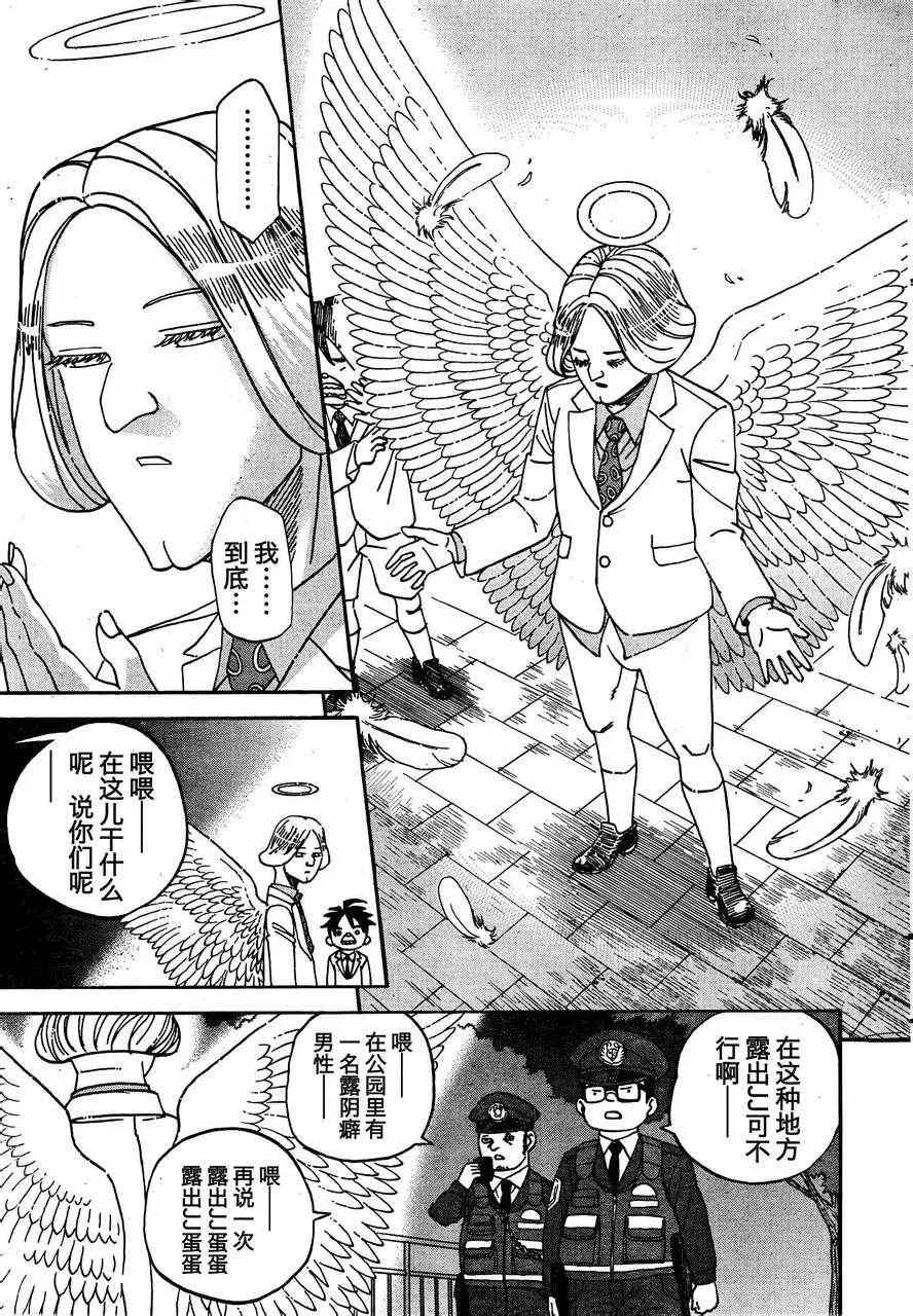 第85话 第15页