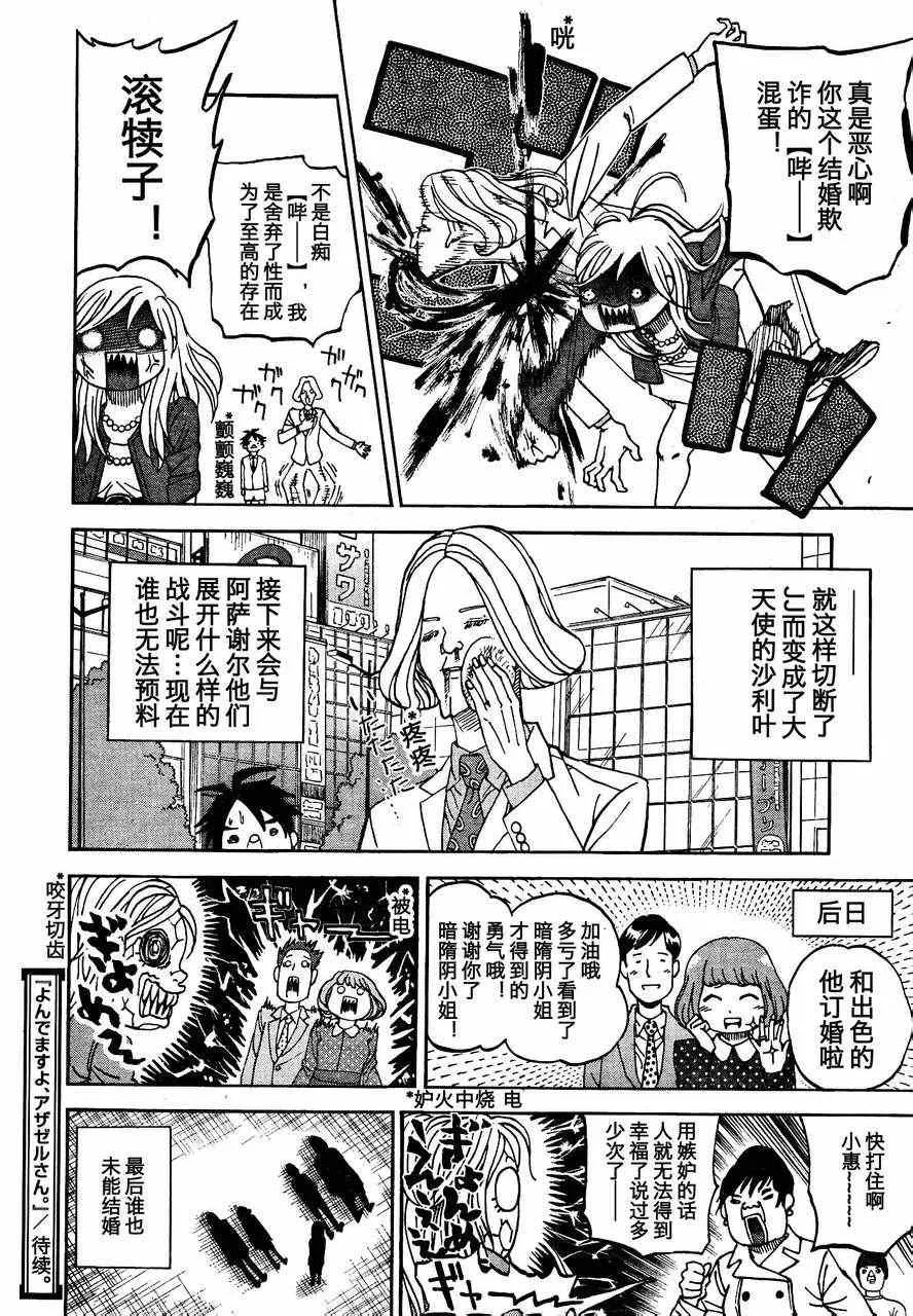 第85话 第18页