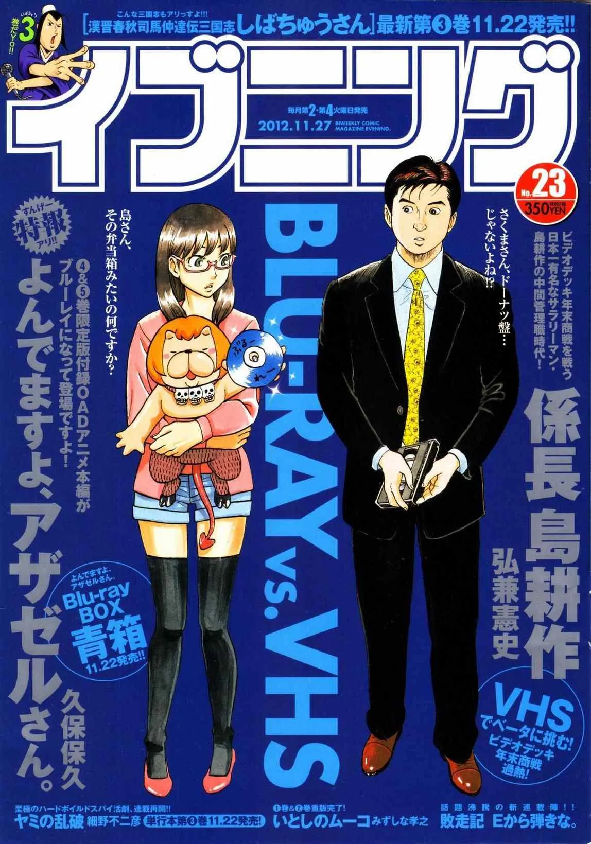第88话 第1页