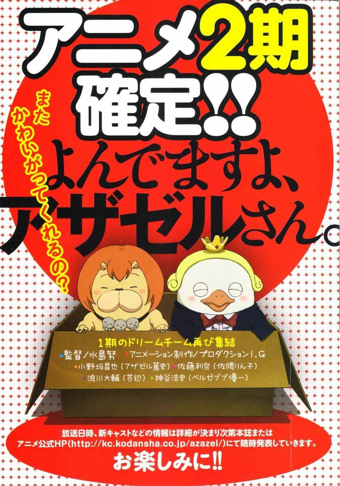 第88话 第2页