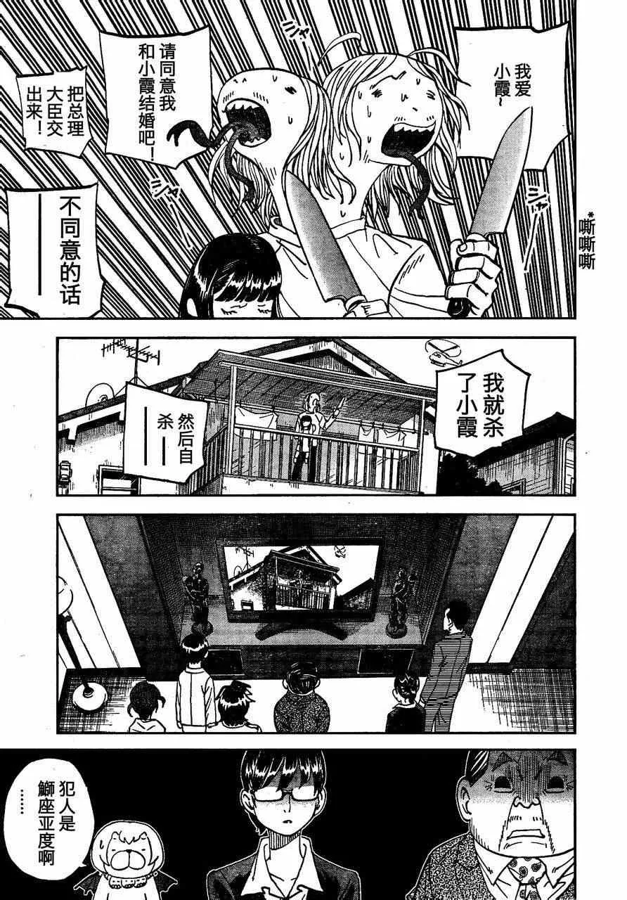 第88话 第15页