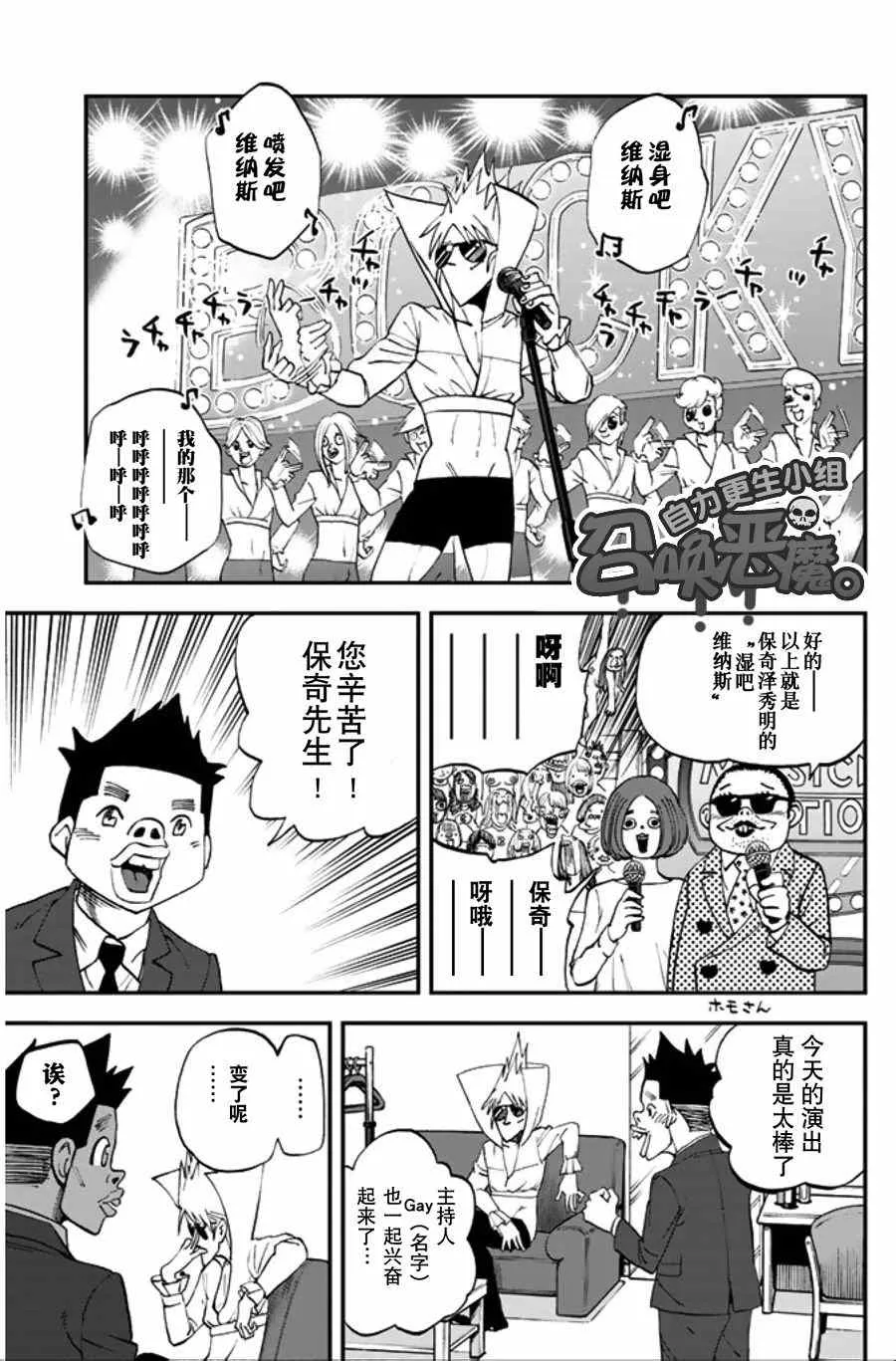 第89话 第2页