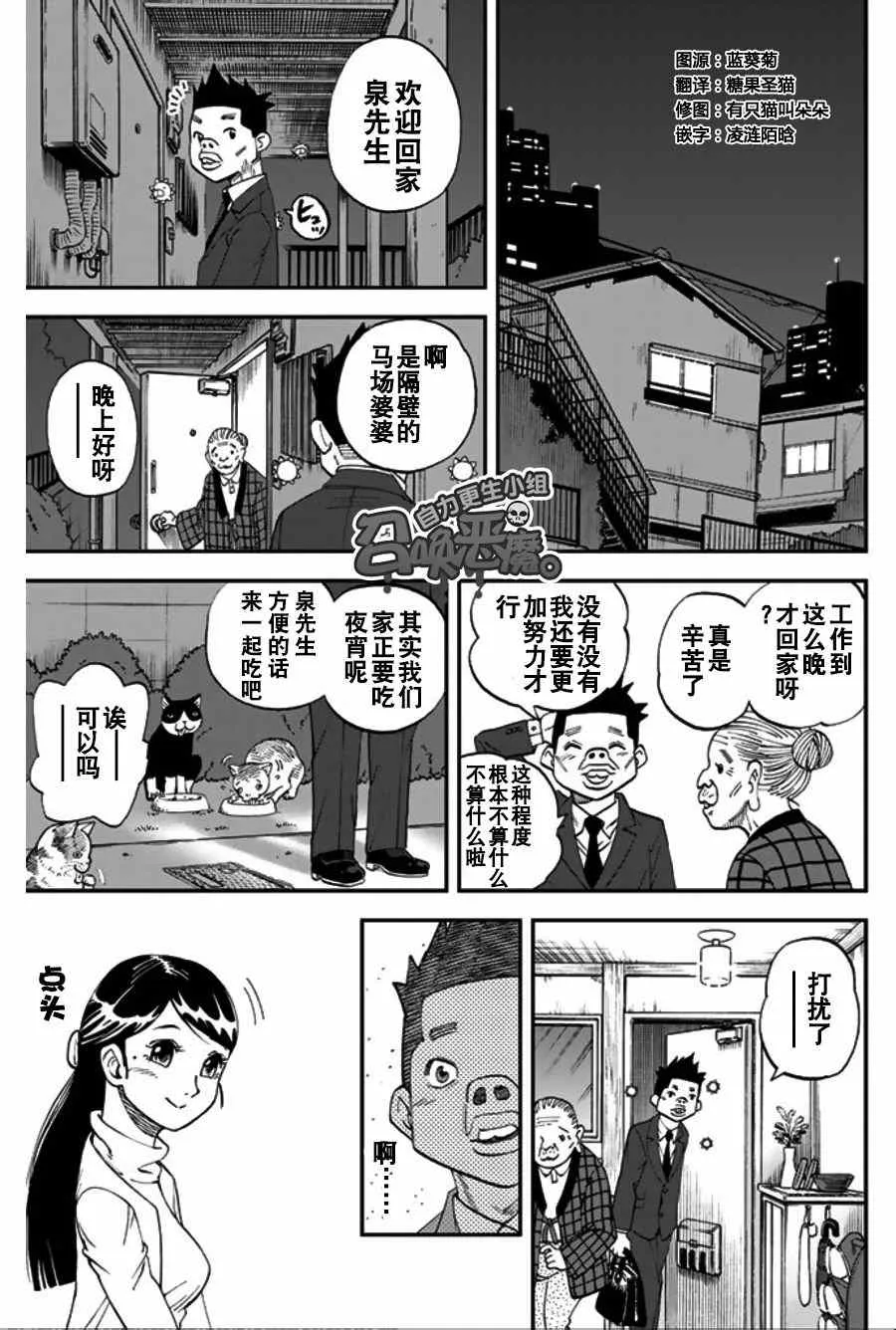 第89话 第4页