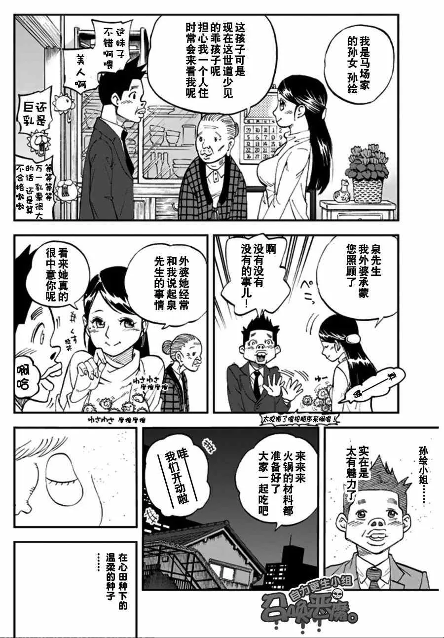 第89话 第5页