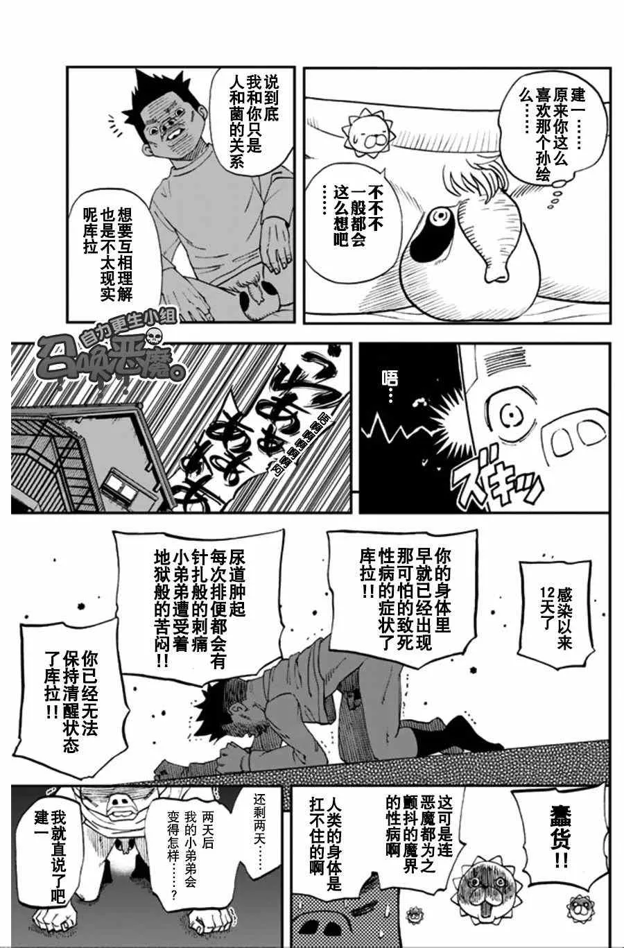 第89话 第10页