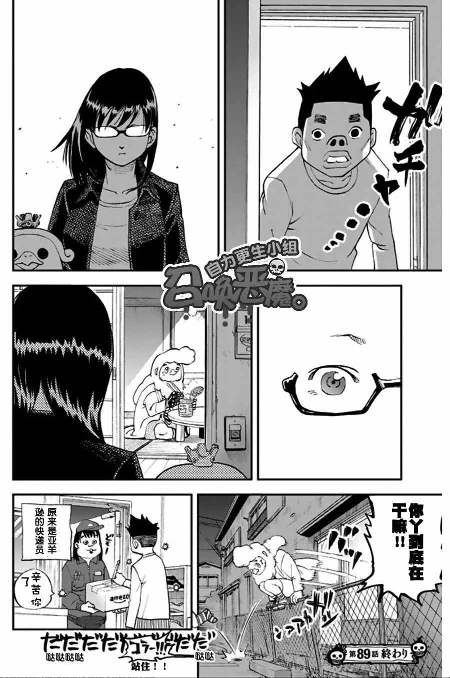 第89话 第13页