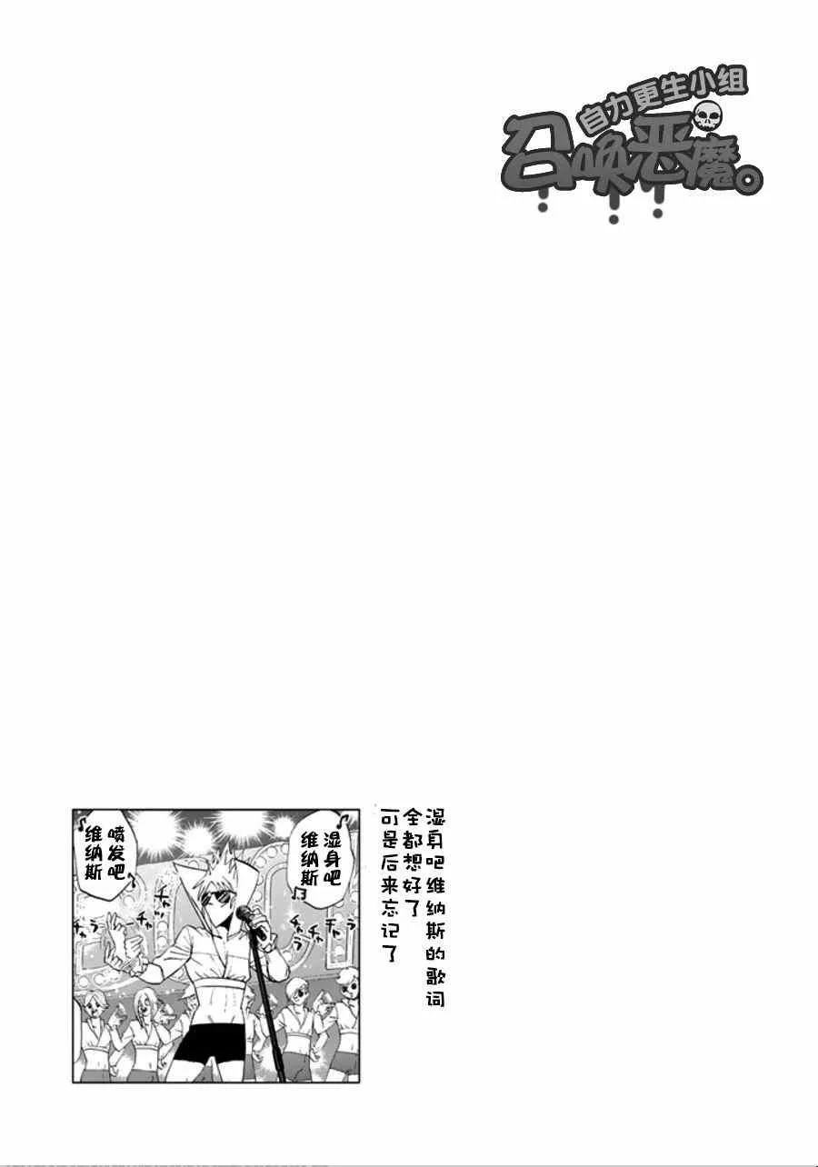 第89话 第14页