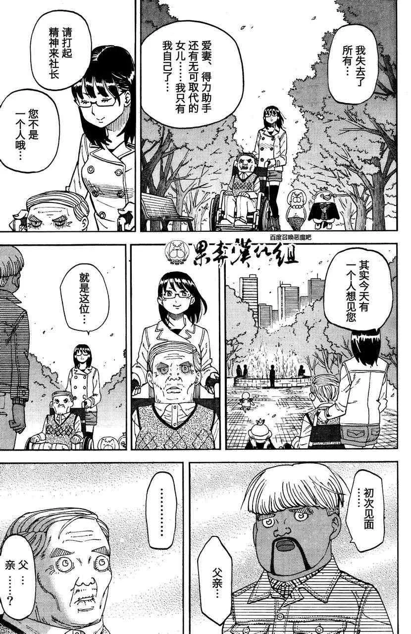第89话 第15页