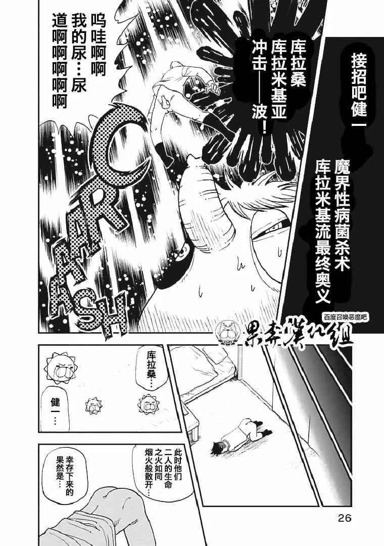 第90话 第4页