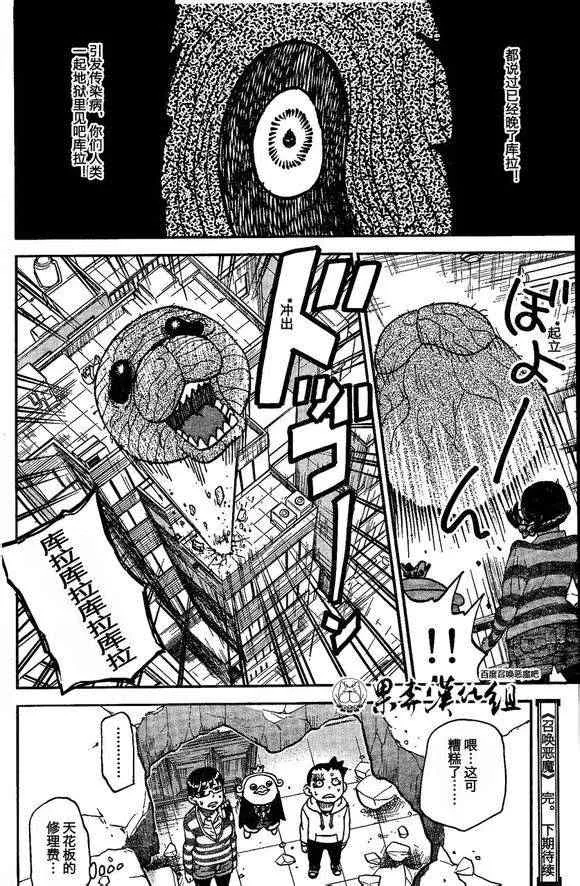 第90话 第16页