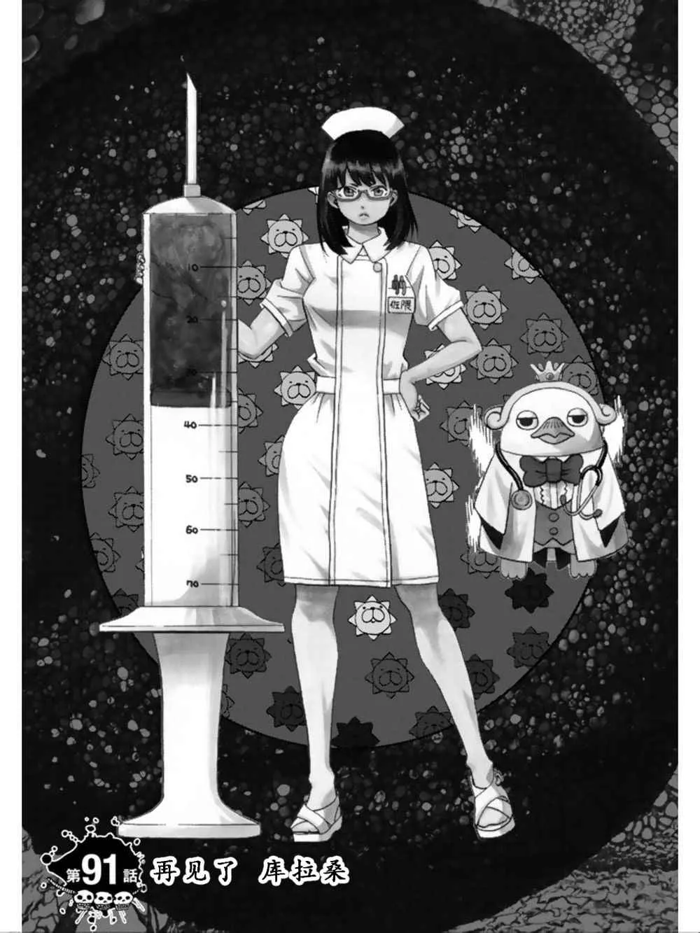 第91话 第1页