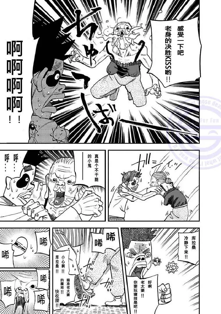 第91话 第2页