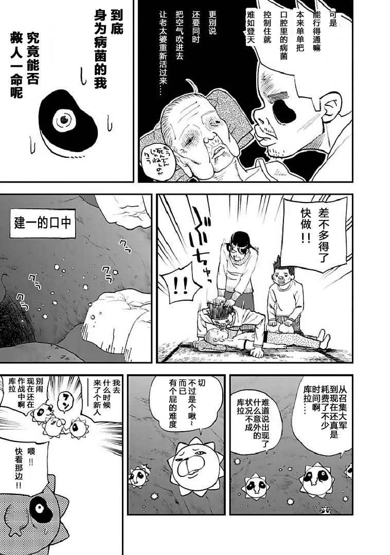 第91话 第8页