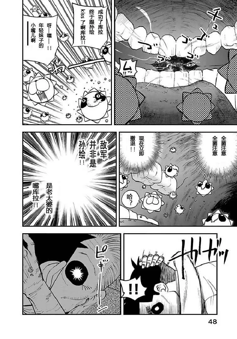 第91话 第9页