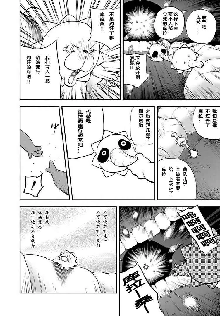 第91话 第11页
