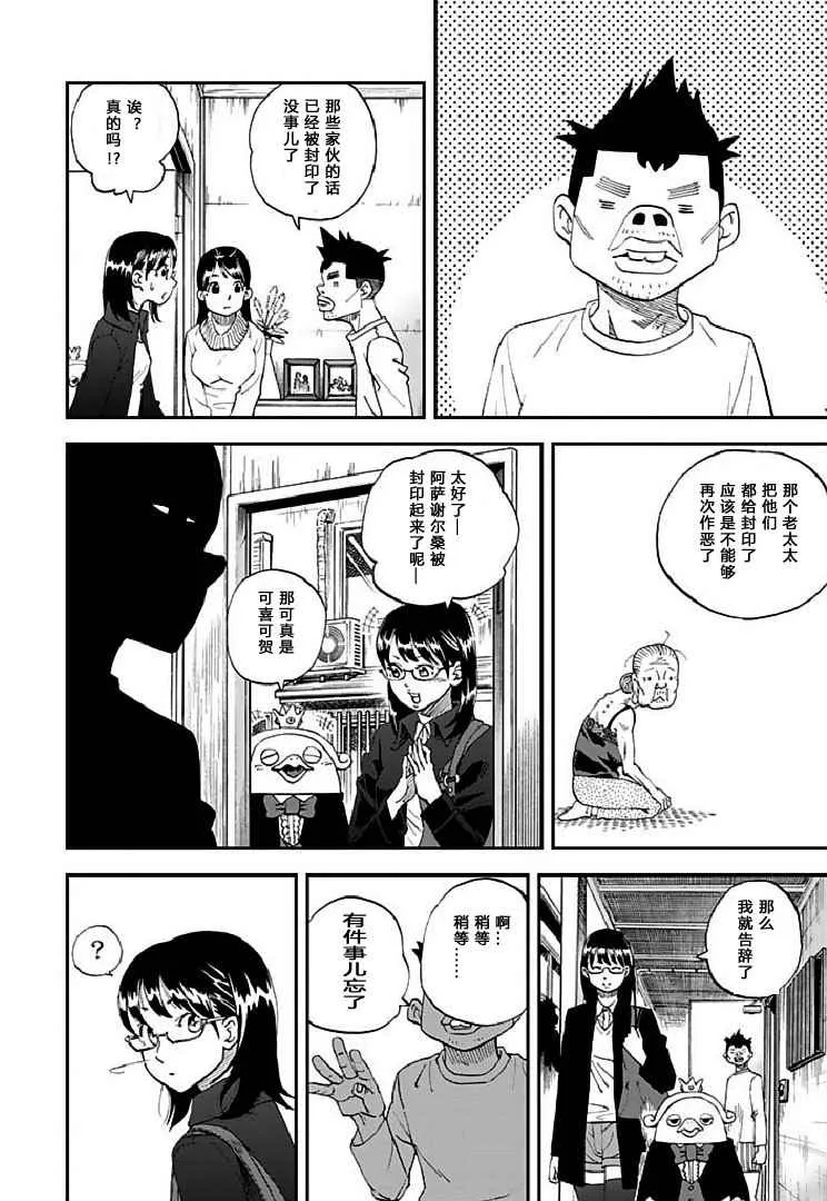 第91话 第13页