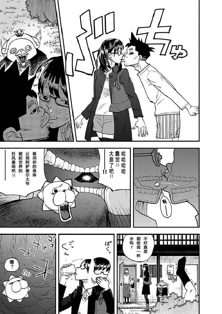 第91话 第14页