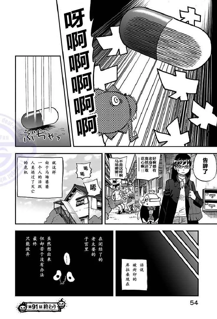第91话 第15页