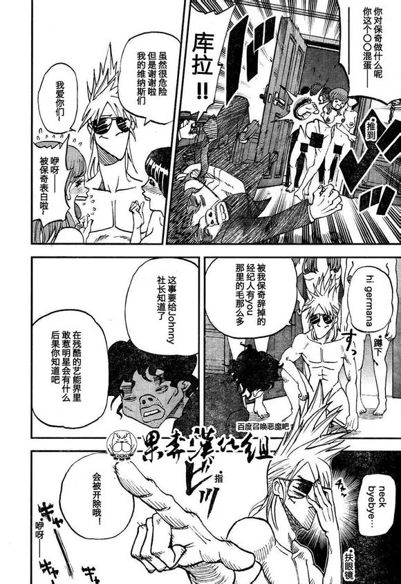 第92话 第2页
