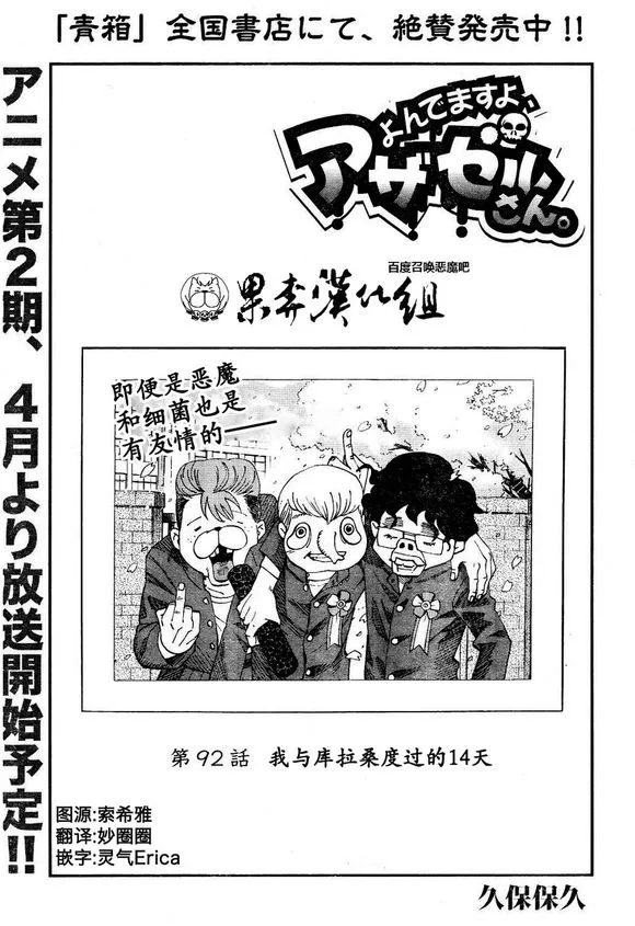 第92话 第3页