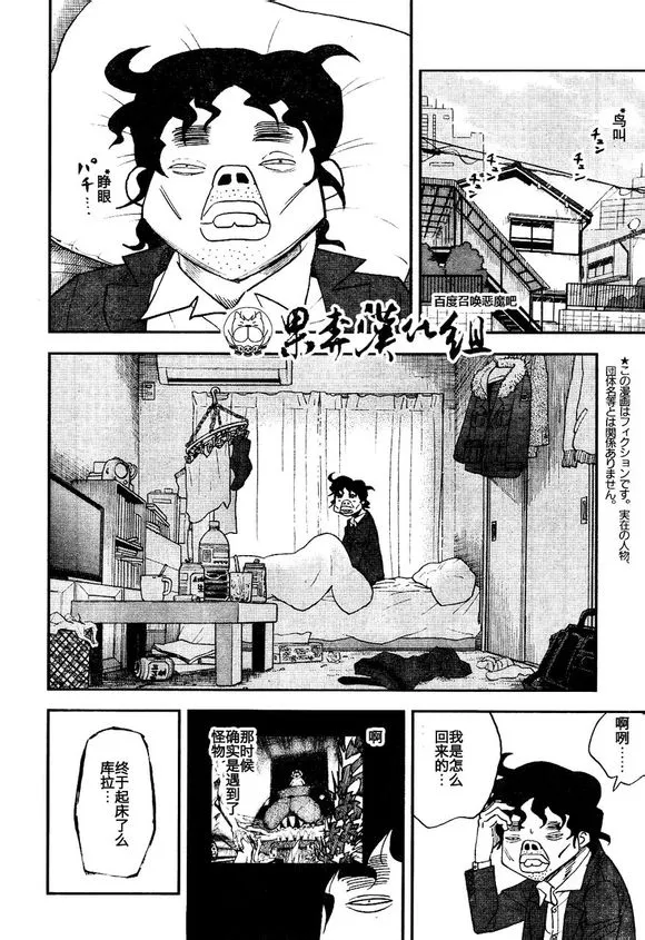 第92话 第4页