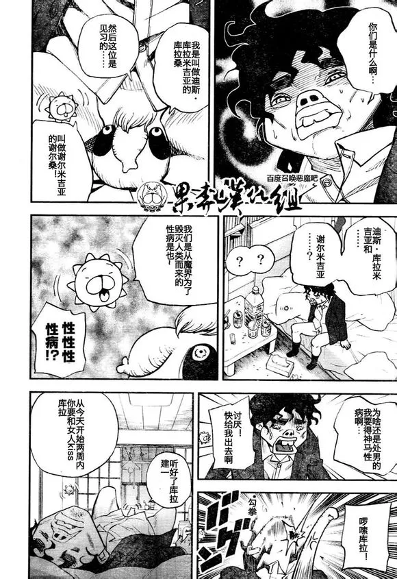 第92话 第6页