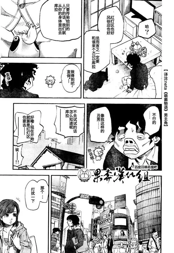 第92话 第7页