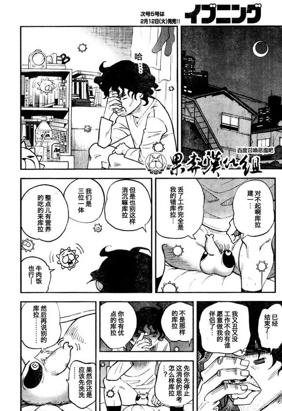 第92话 第10页