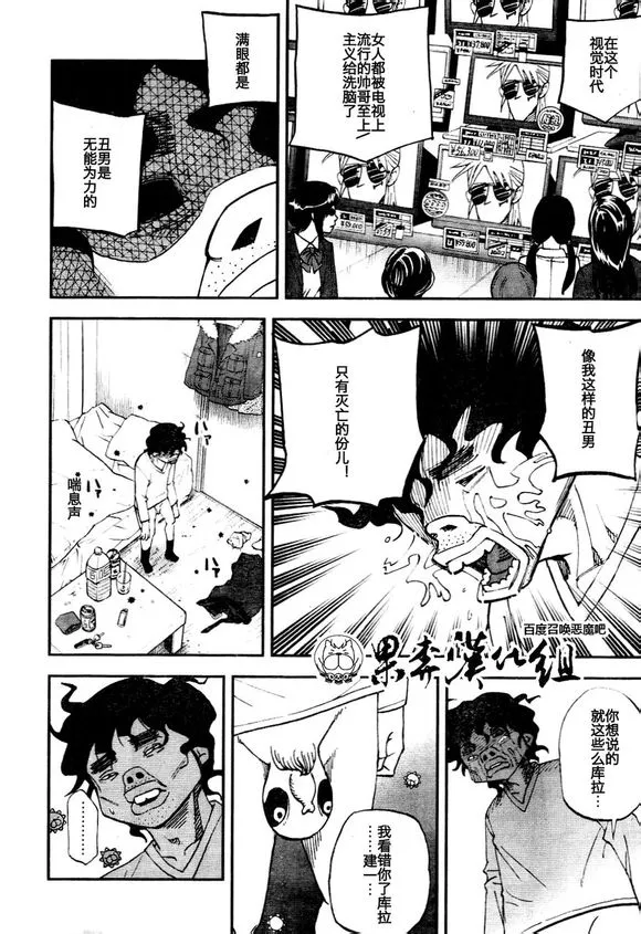 第92话 第12页