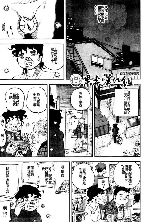 第92话 第13页