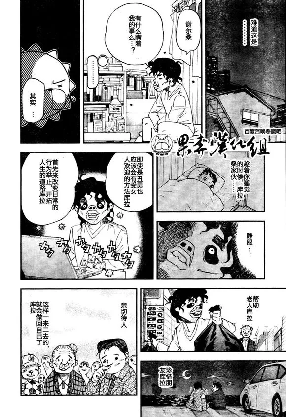 第92话 第14页