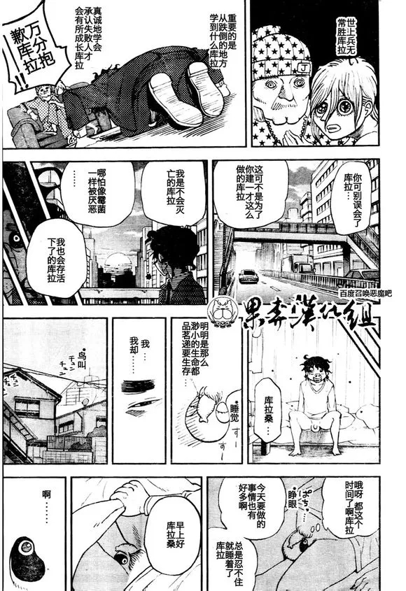 第92话 第15页