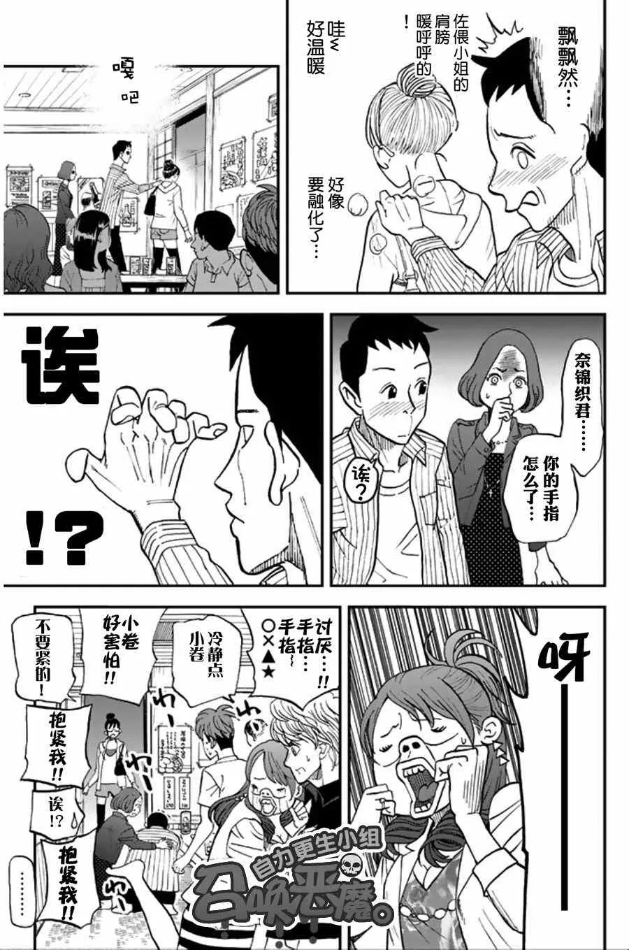 第95话 第3页