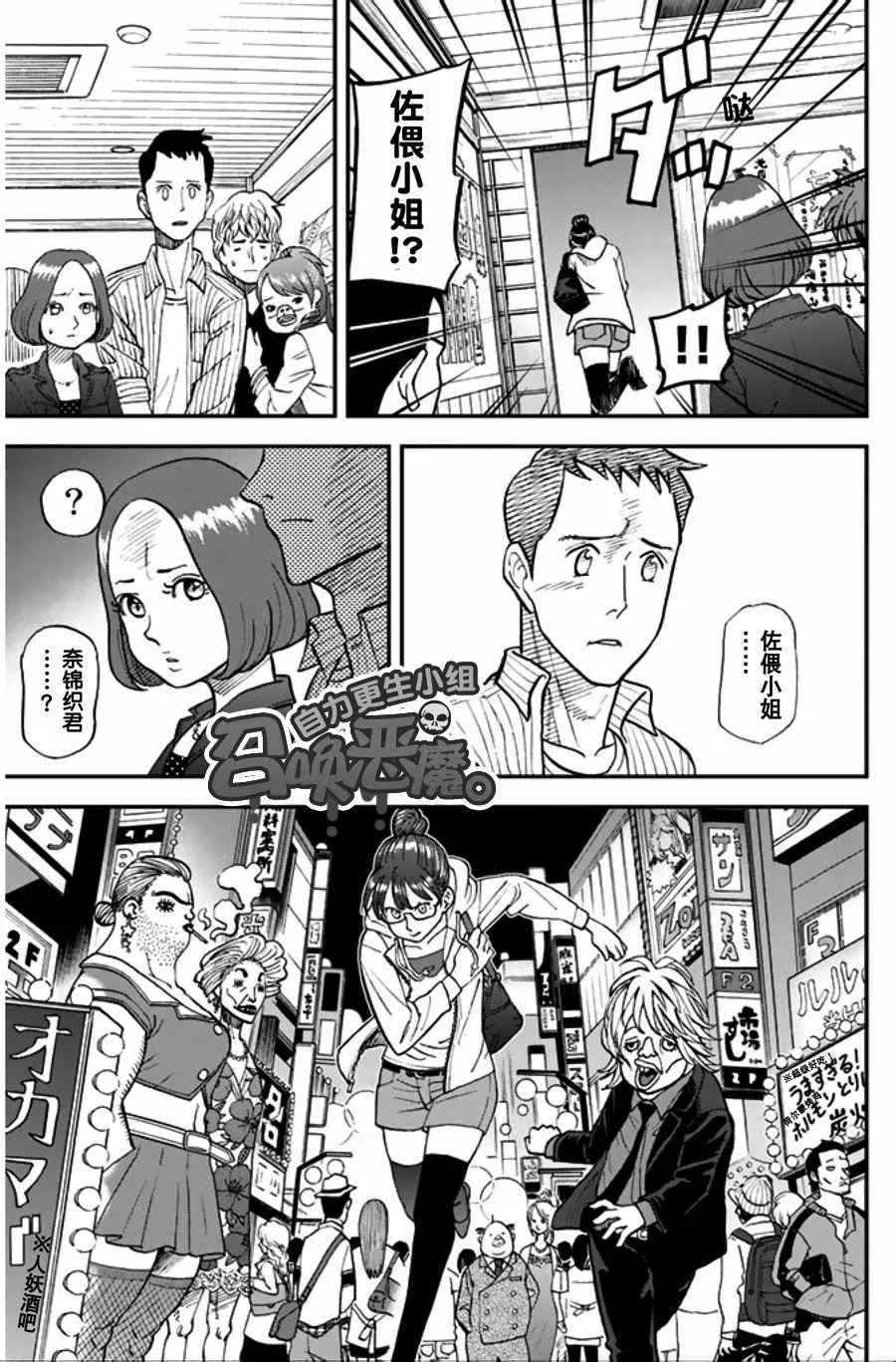 第95话 第5页