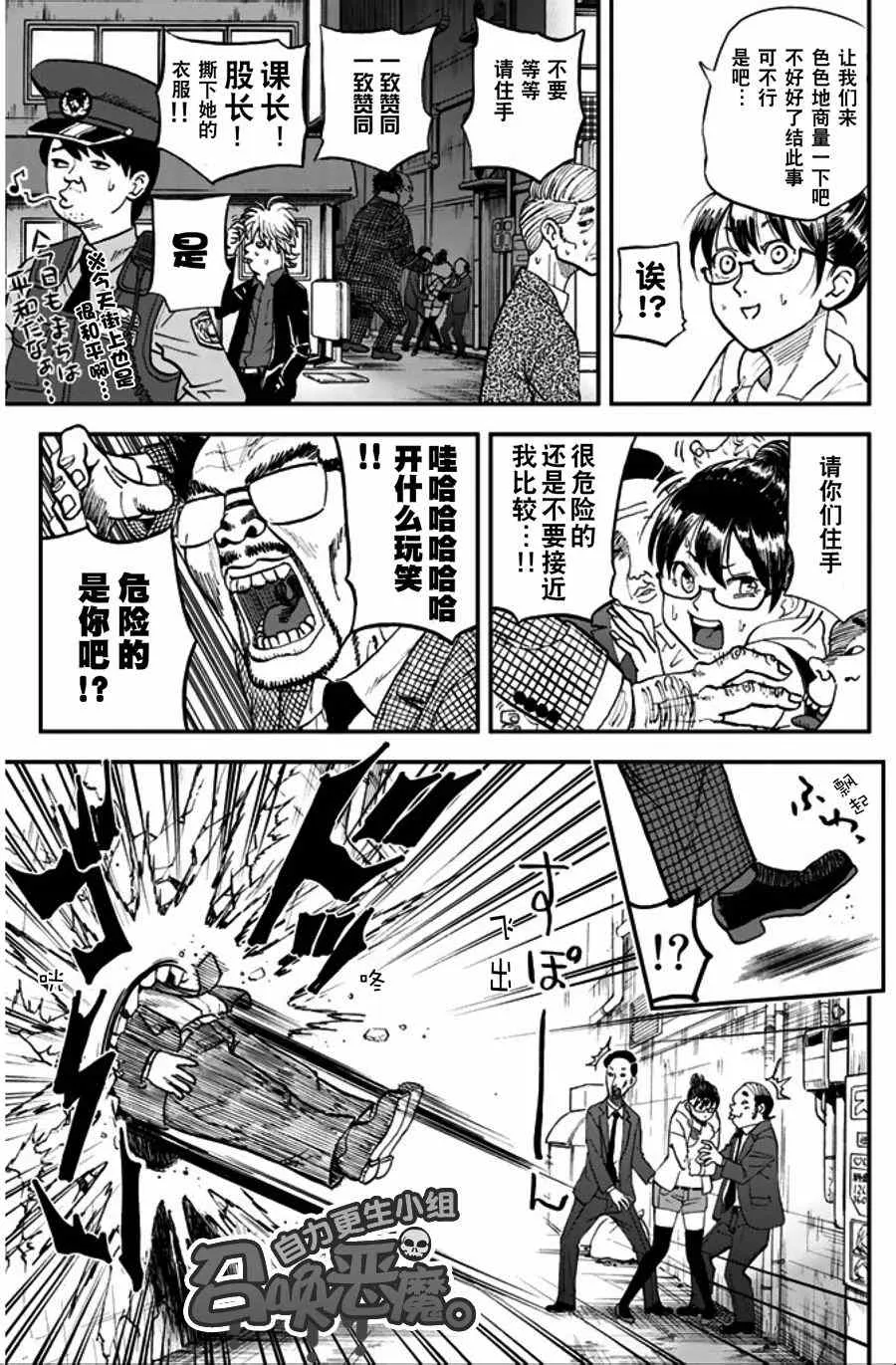 第95话 第7页