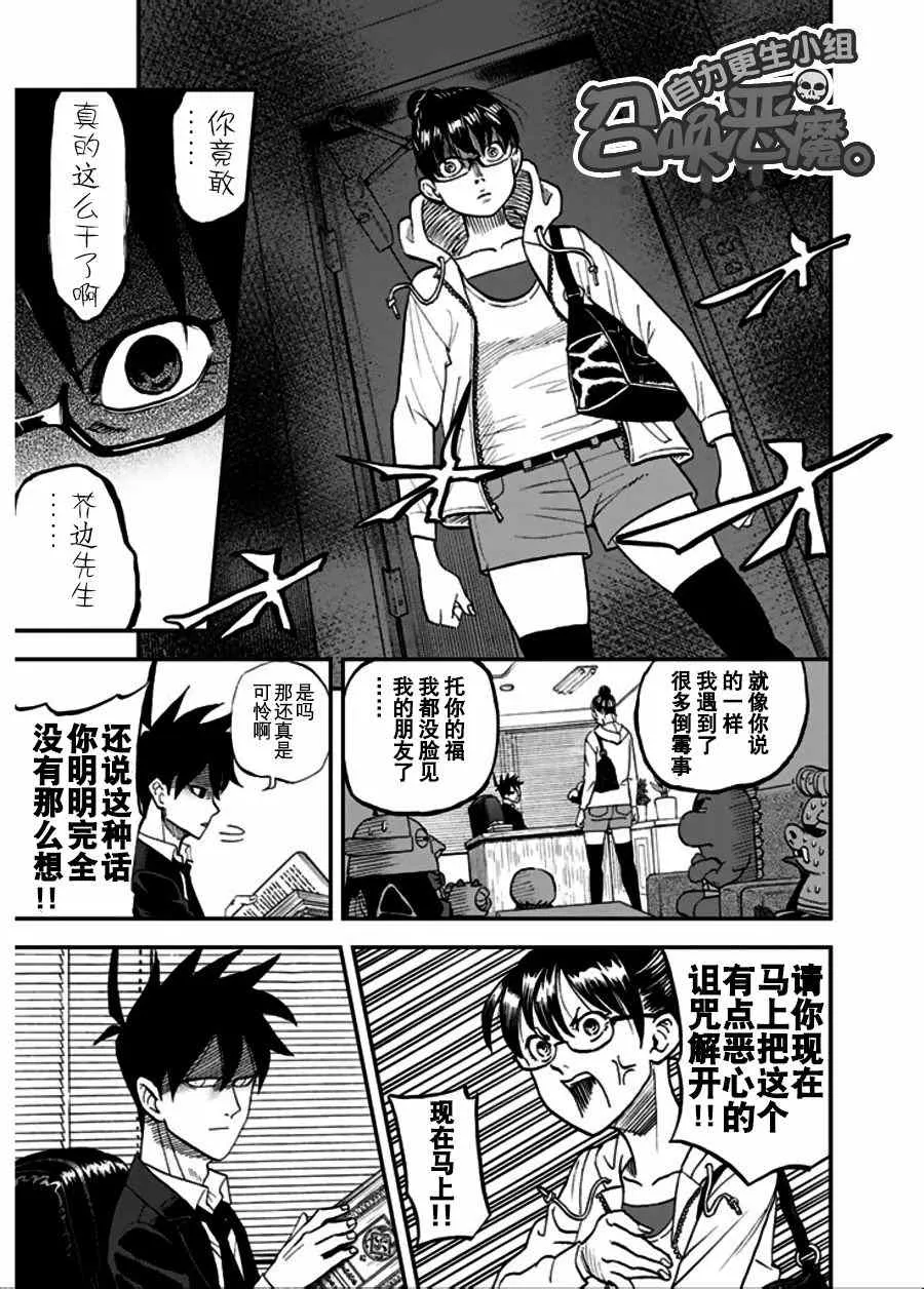 第95话 第9页